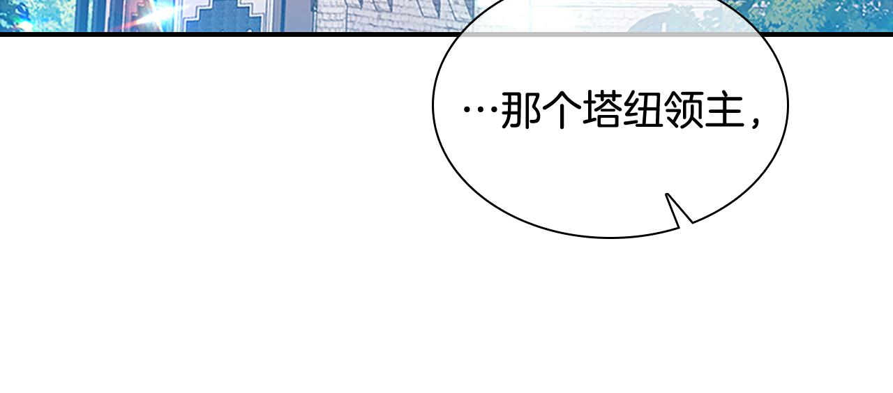 第114话 敢跟我们来硬的？86
