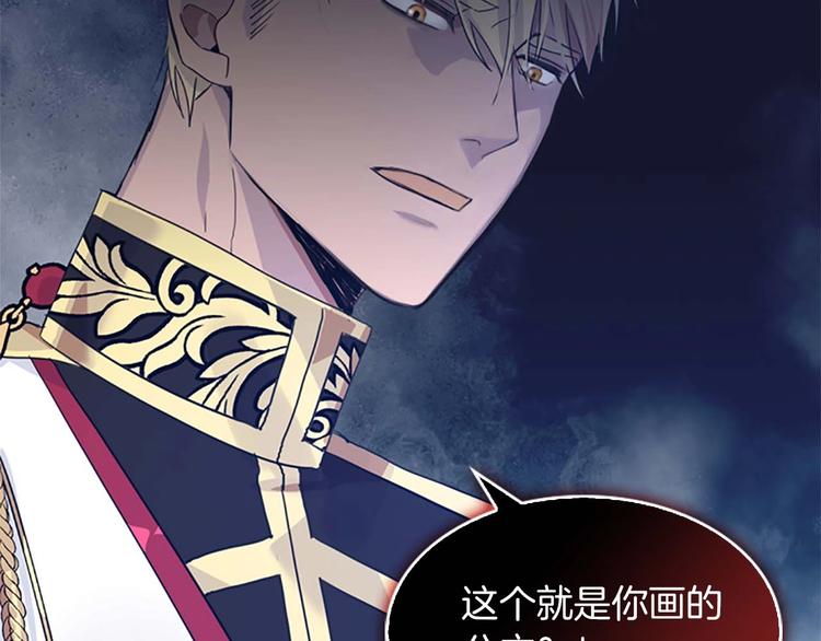 第2话 最快速度俘获父皇！157