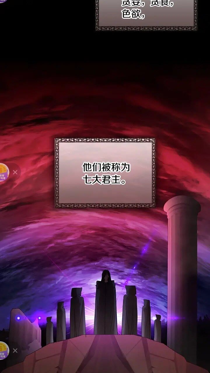 第48话 胡说八道5