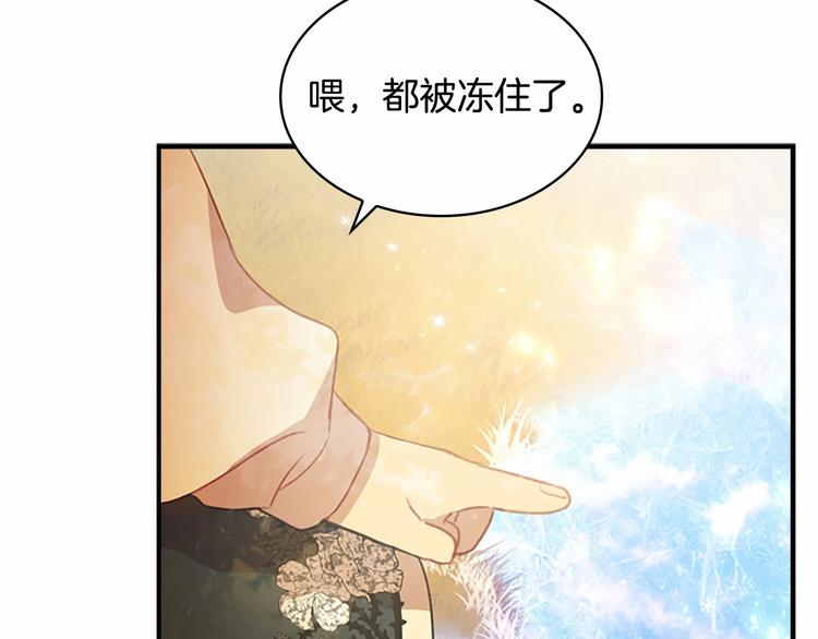 第55话 公主做啥都香香！24