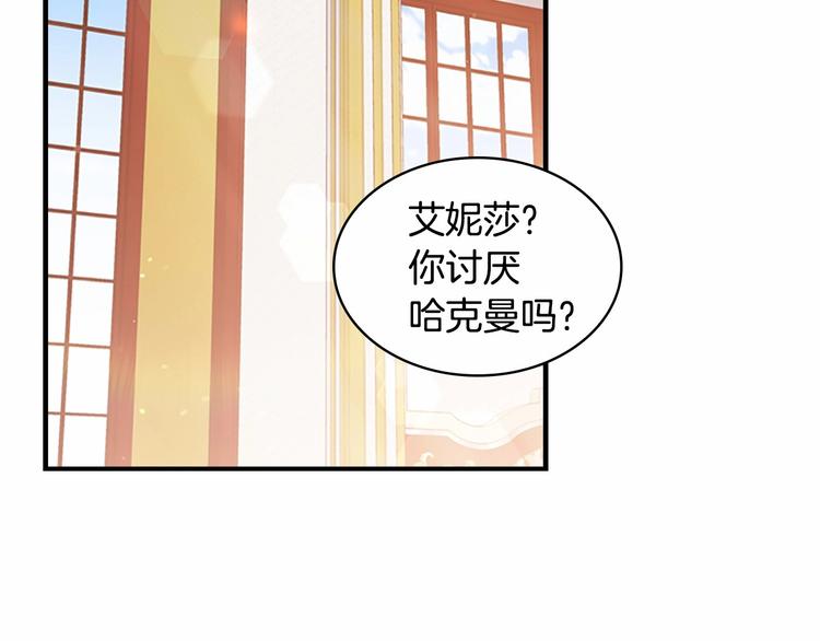 第53话 凡尔赛老爹地36