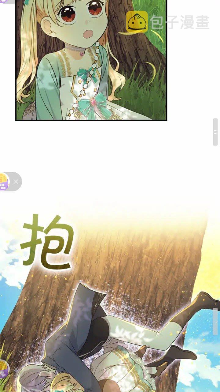 第35话 你不是真的公主殿下？32