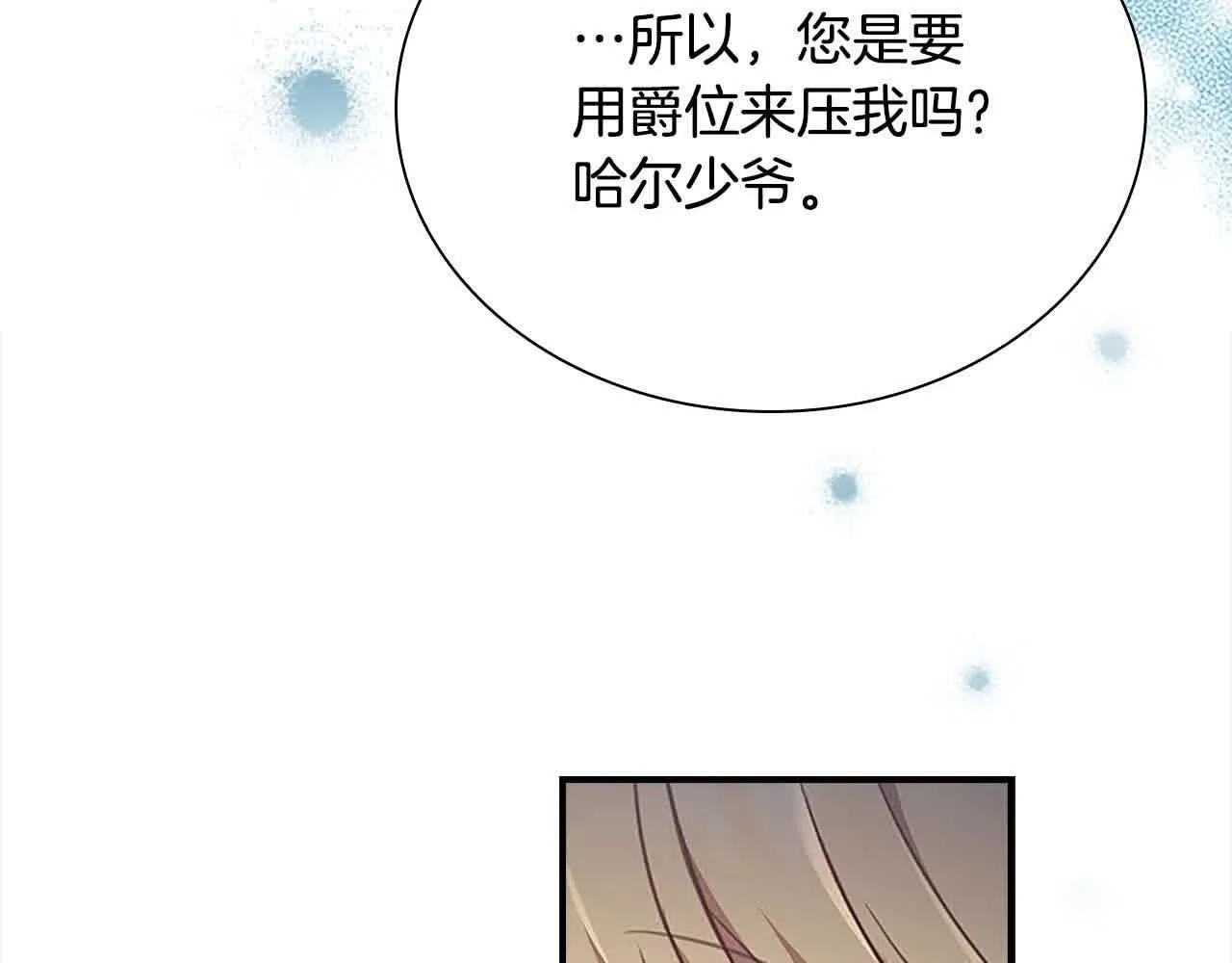 第141话 哥哥们都来了？！160