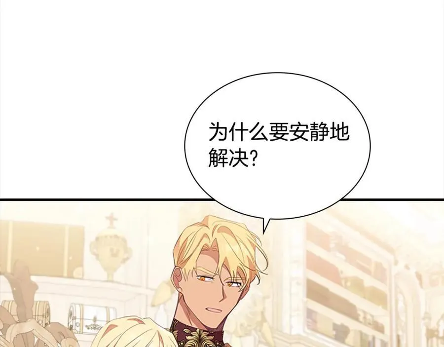 第155话 前往加勒公国！66