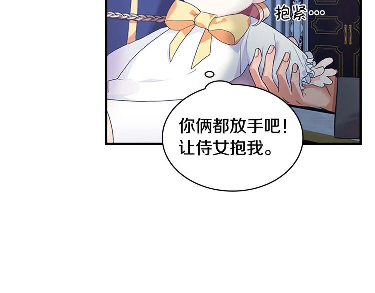 第4话 妹控哥哥开始争宠96
