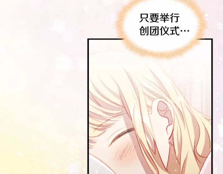 第67话 妹妹委屈，哥哥暴走157
