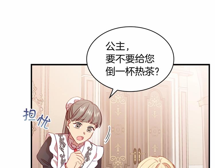 第54话 不要再靠近公主了！74