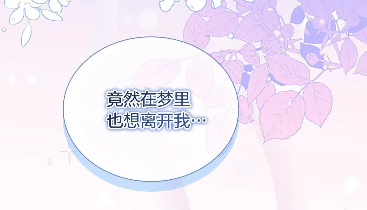 第138话 请留在我身边147