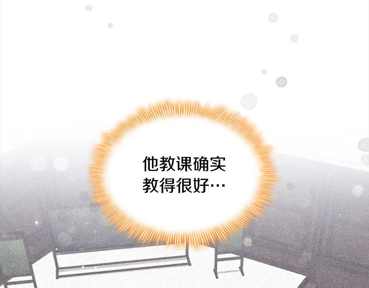 第141话 哥哥们都来了？！104