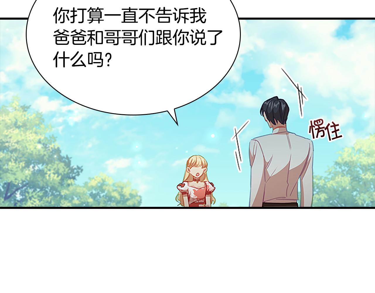 第116话 卡西的成年仪式126