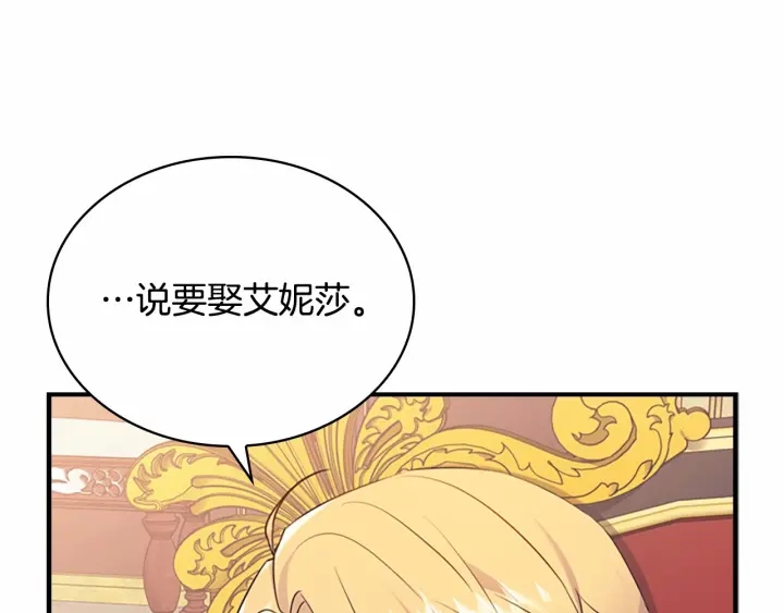第38话 向小公主提亲184