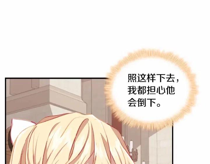 第74话 不要碰公主殿下！91