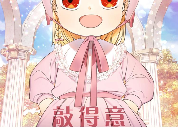 魔法师变成团宠小公主????49