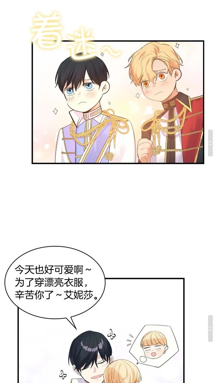 第8话 刺杀公主的人都得狗带22