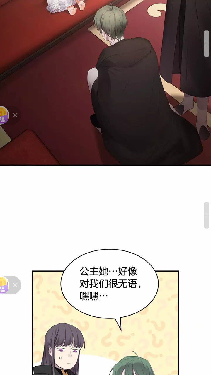 第28话 一切都是为了艾妮莎6