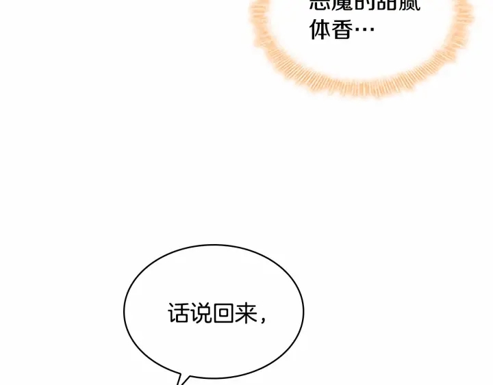 第60话 小公主的私心93