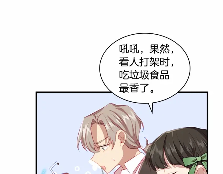 第64话 胸有成竹小公主135