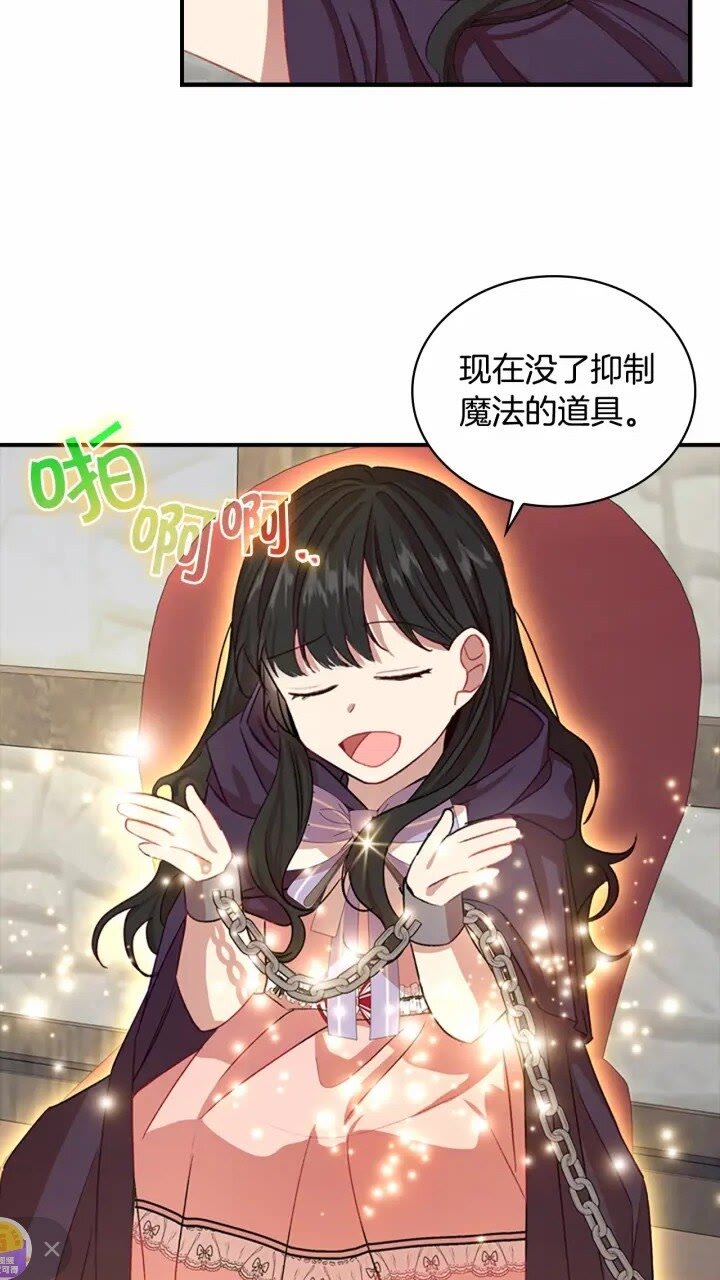 第41话 圈粉达人54