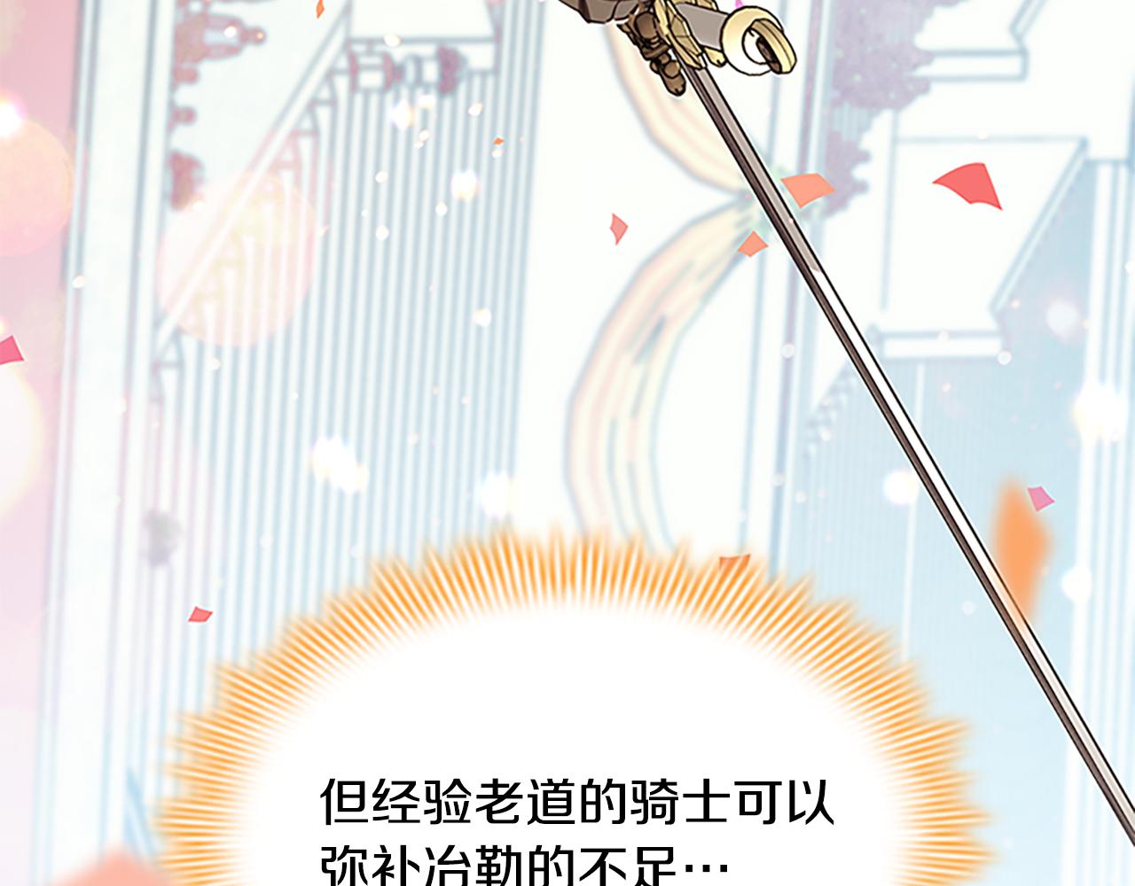 第120话 哥讨厌善良的人33