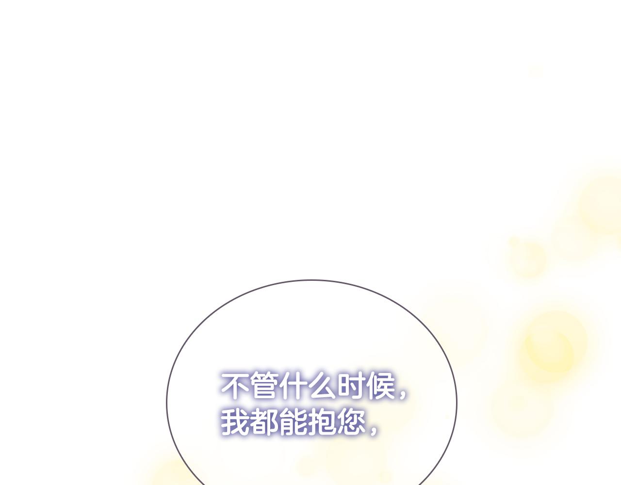 第99话 我抱你！91