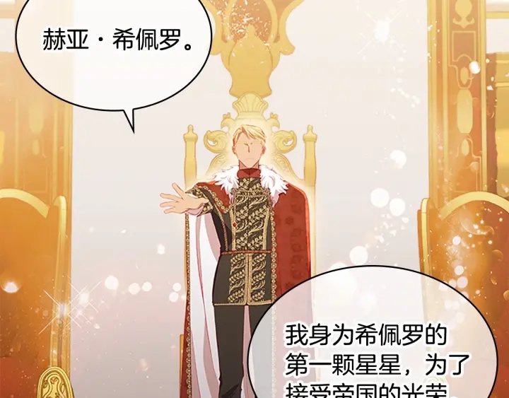 第79话 得小公主者得天下21