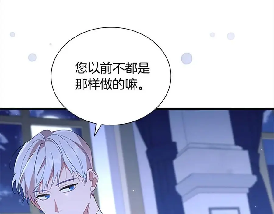第154话 我要当公王69