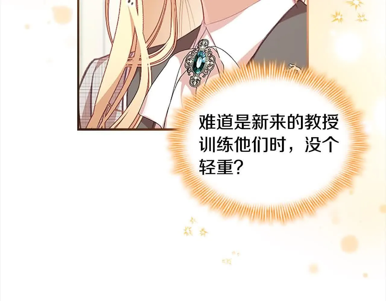 第140话 哥哥跟来了？！23