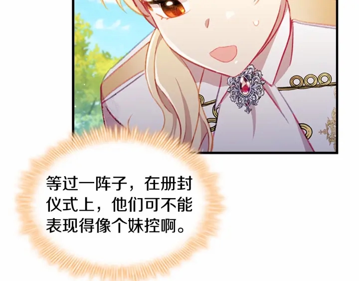 第68话 8岁生日礼物好拽168