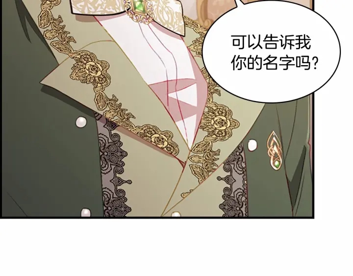 第76话 她不是你能冒犯的！29