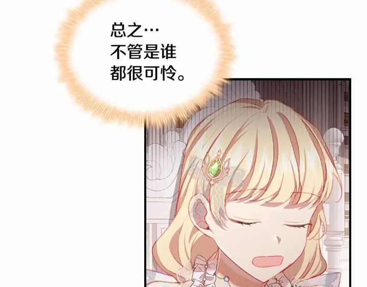 第70话 谈婚论嫁是大忌36