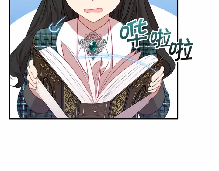 第62话 狼皮也有恋爱脑？116