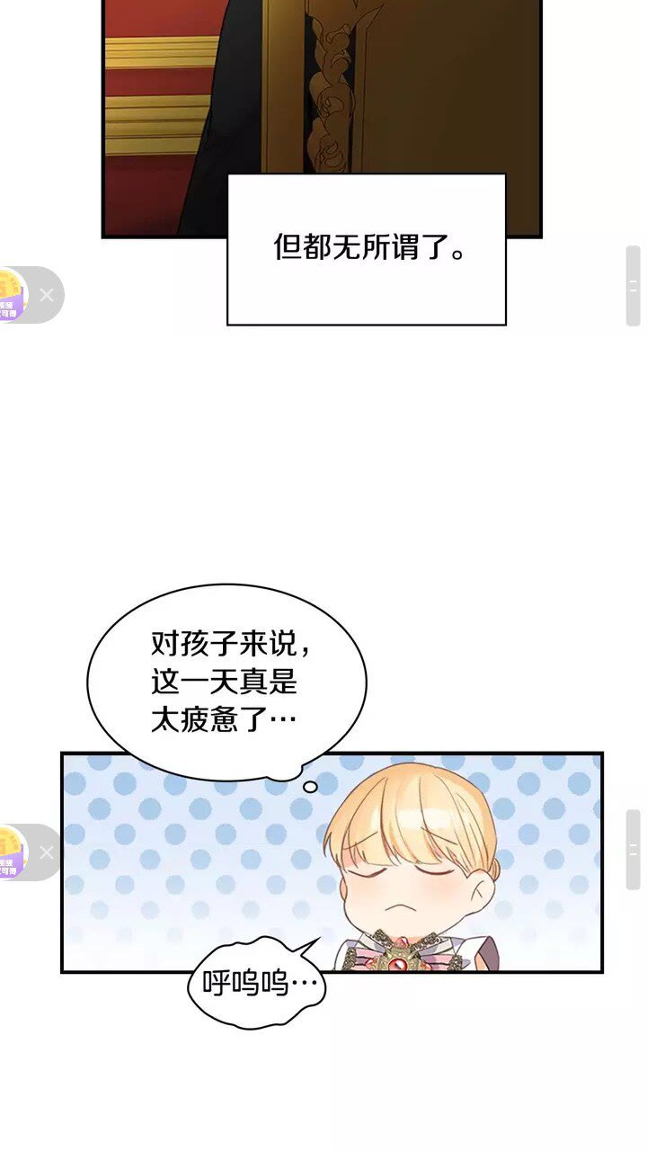 第10话 攀比生日礼物34