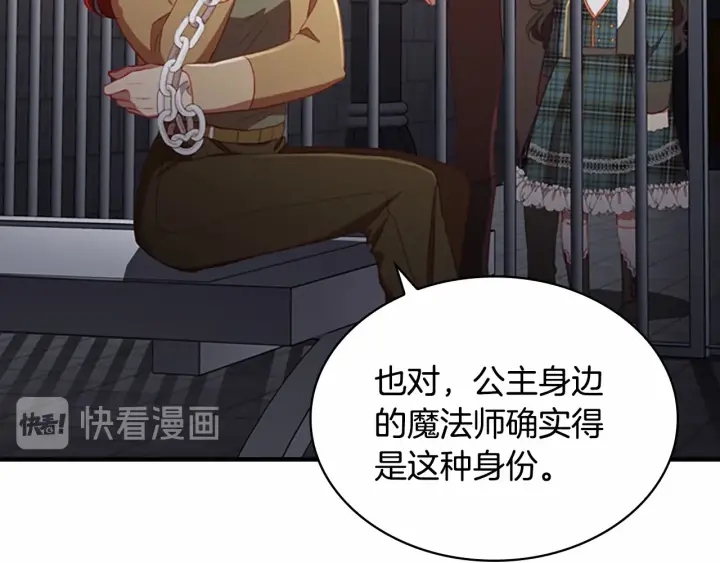 第64话 胸有成竹小公主46