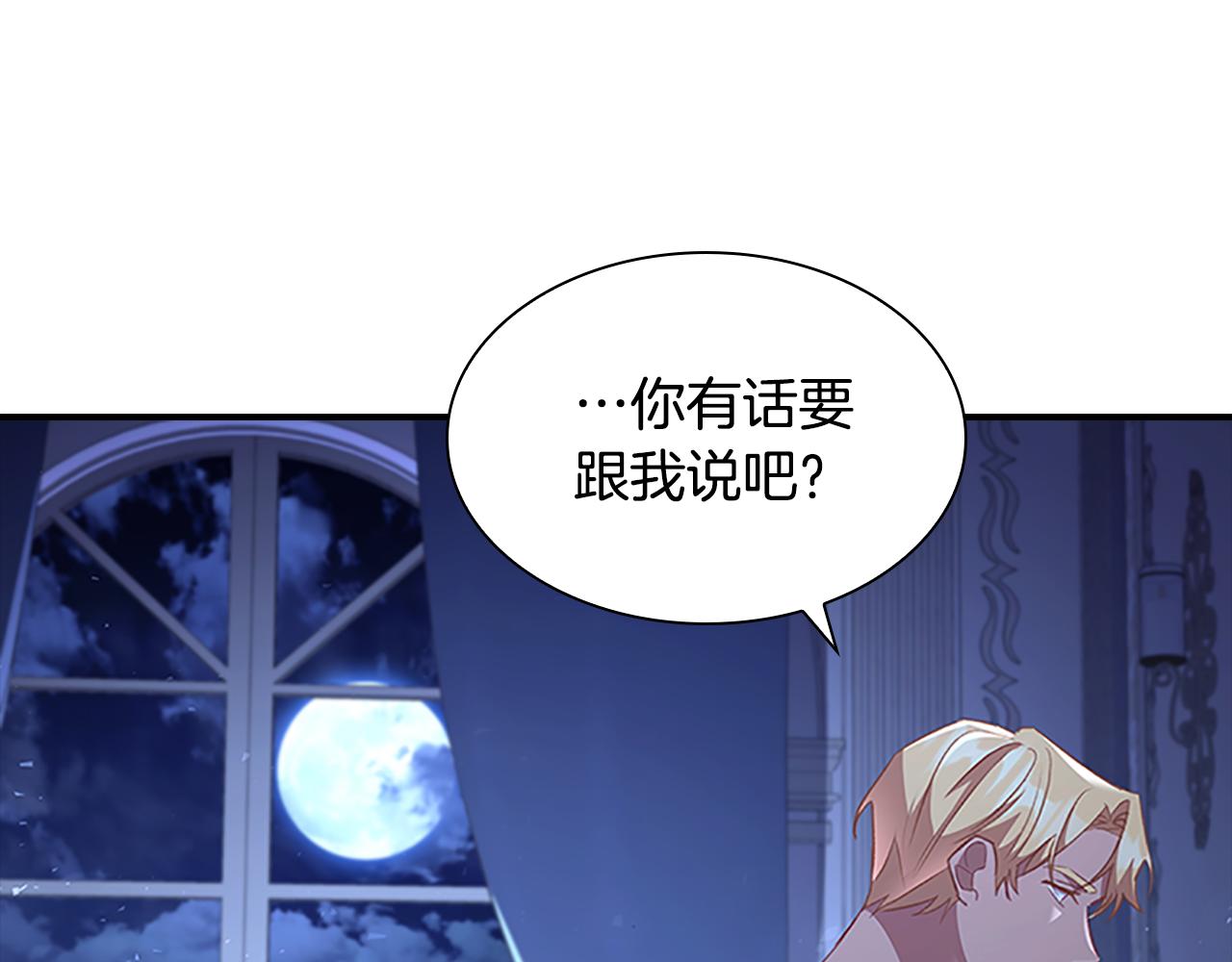 第112话 恶灵的爱110