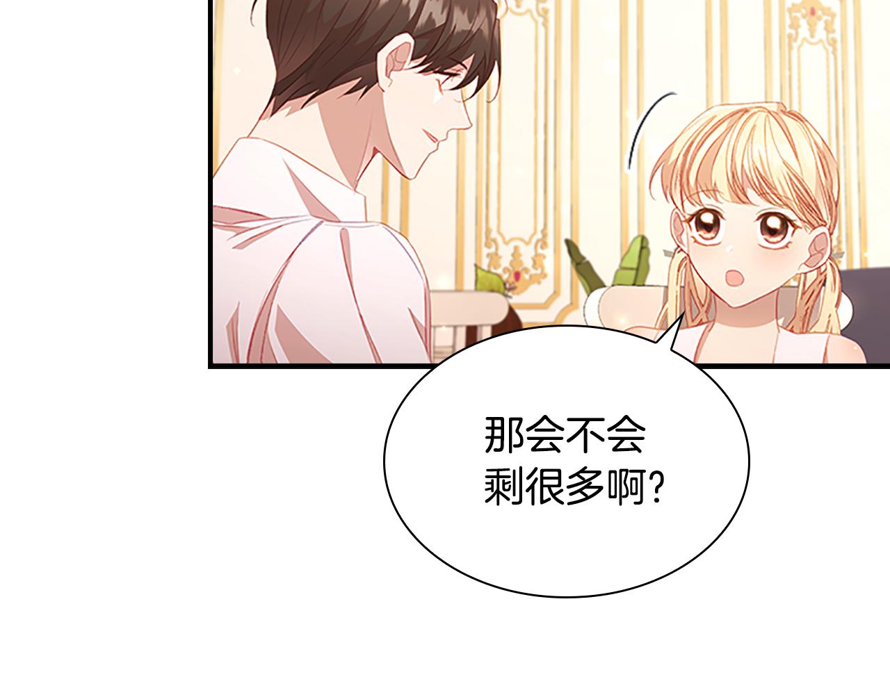 第108话 天降餐盘！103