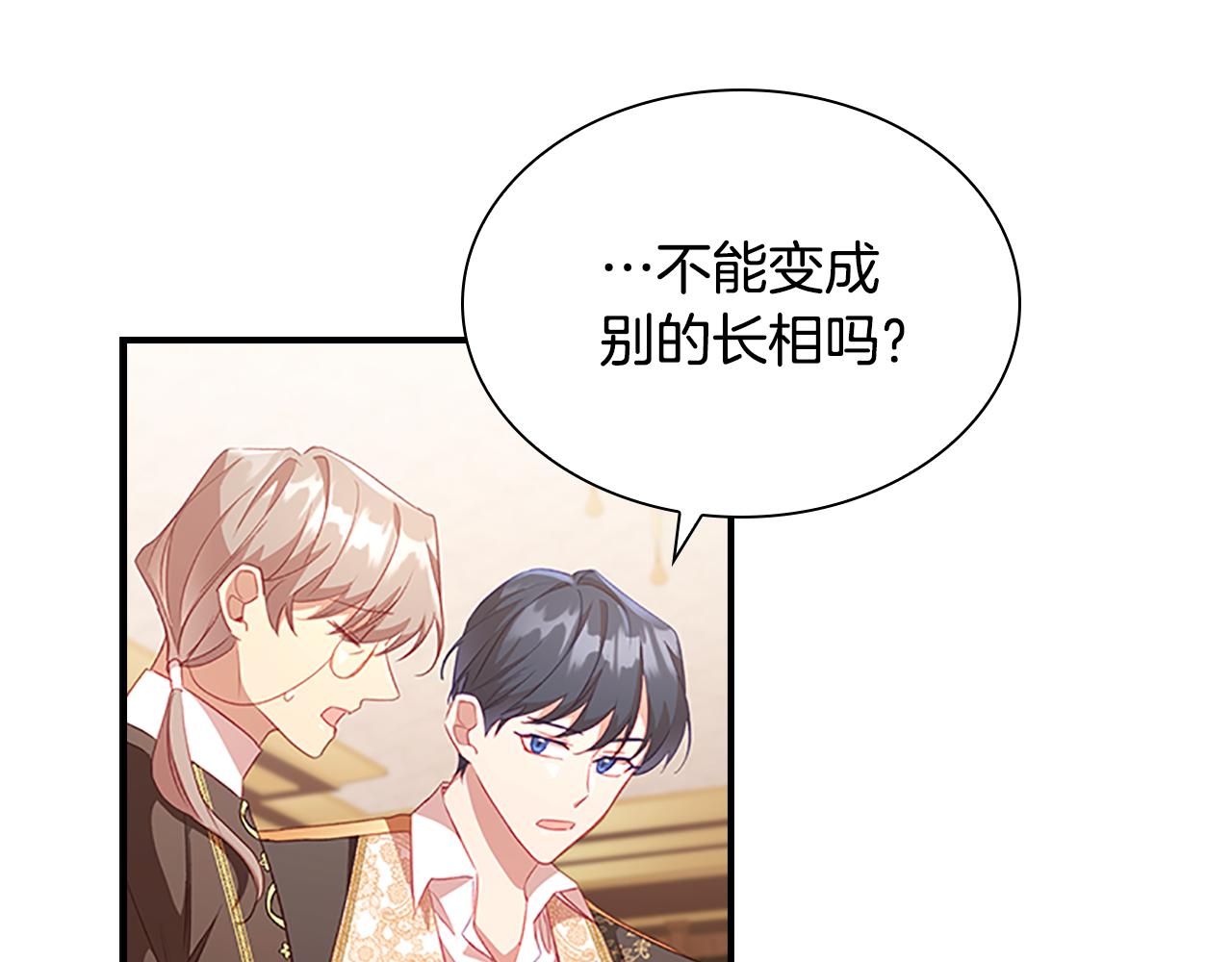 第97话 变身！62