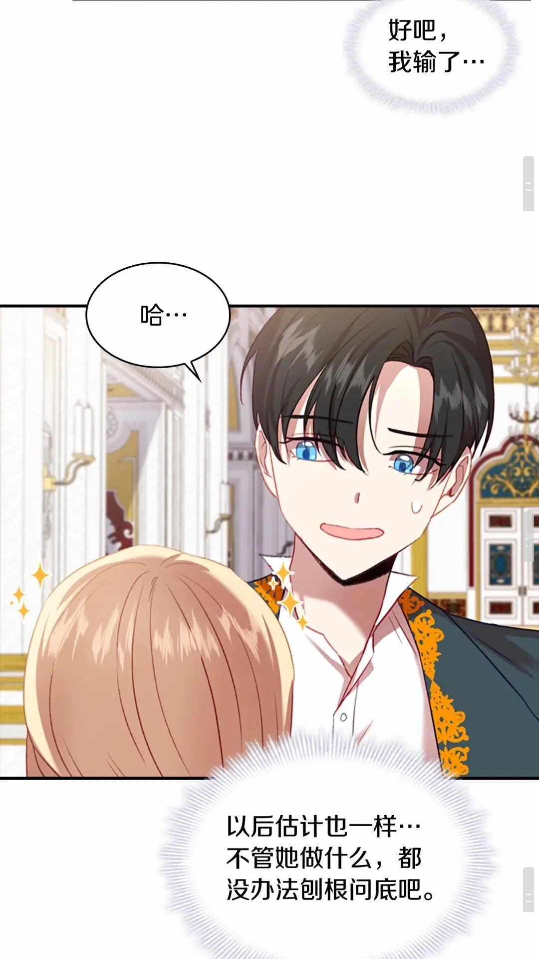 第49话 妹妹撒娇62