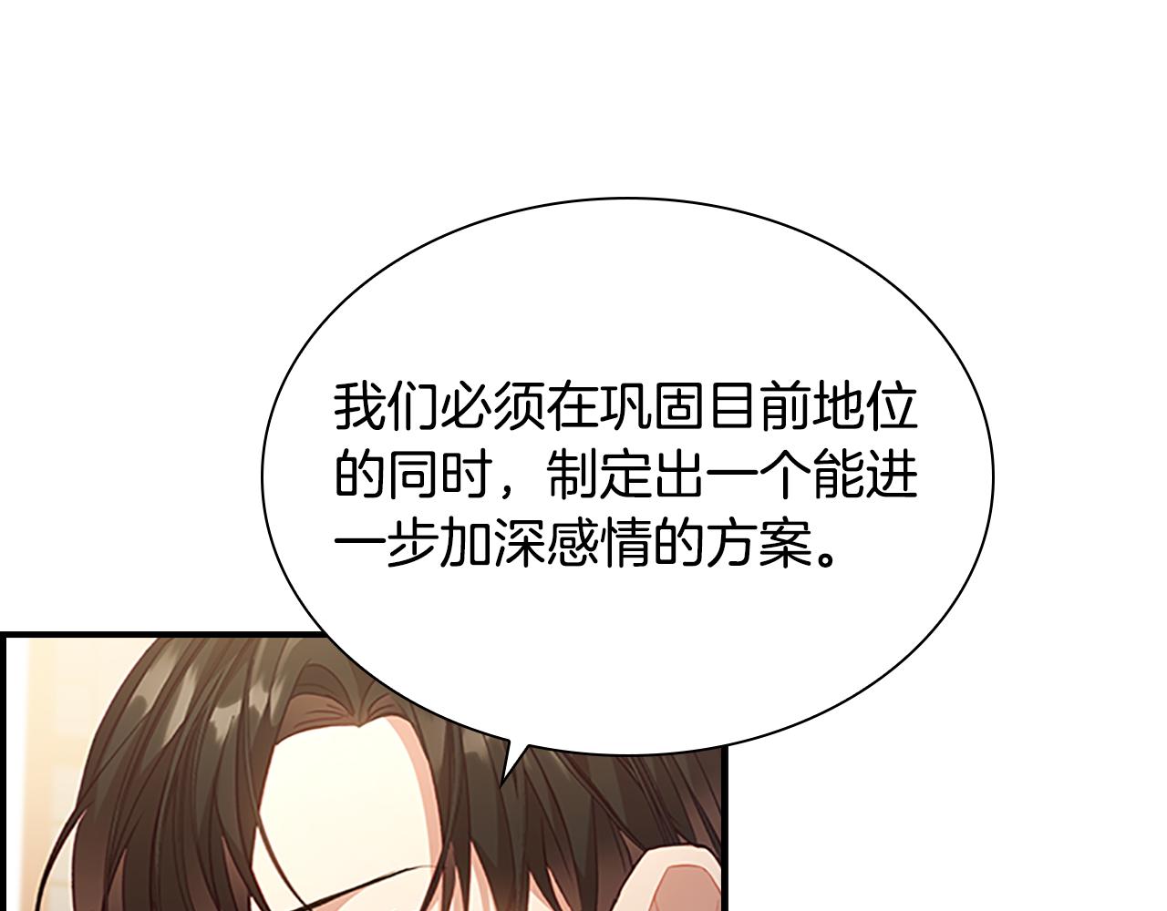 第107话 争宠行动25