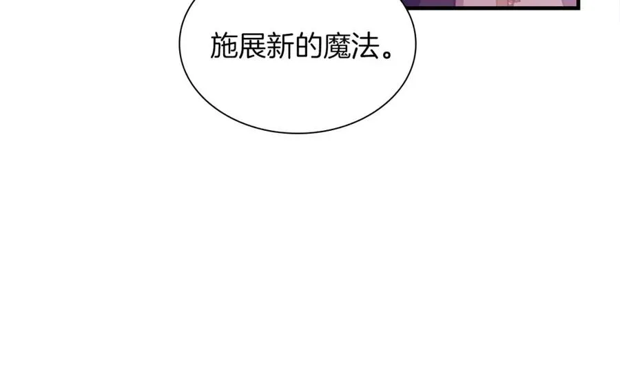 第87话 身份暴露了！137