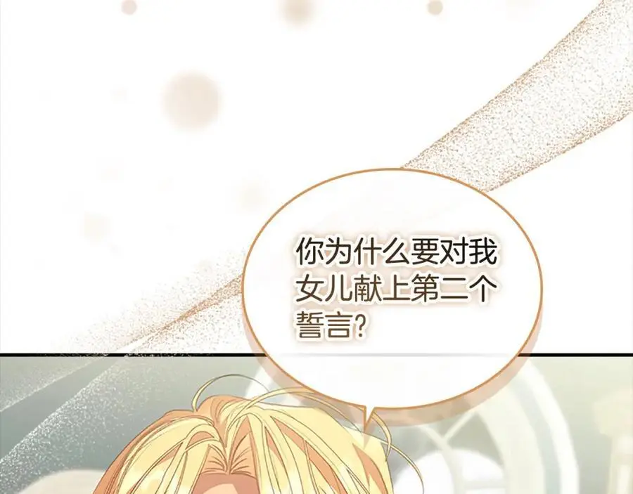 第154话 我要当公王3