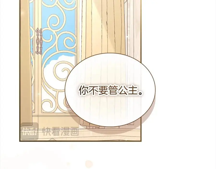 第143话 天才的烦恼150