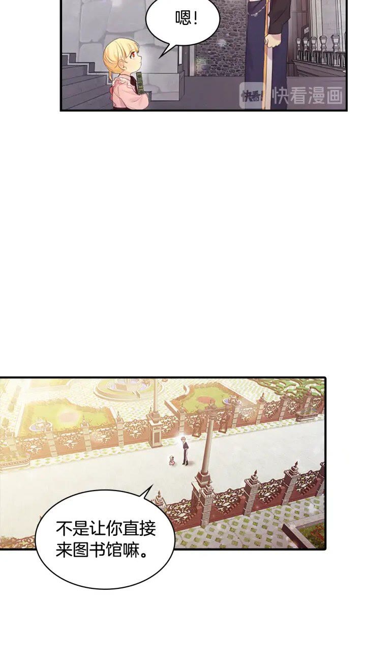 第23话 认识新朋友5