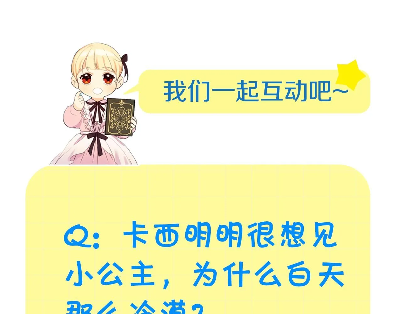 第138话 请留在我身边183