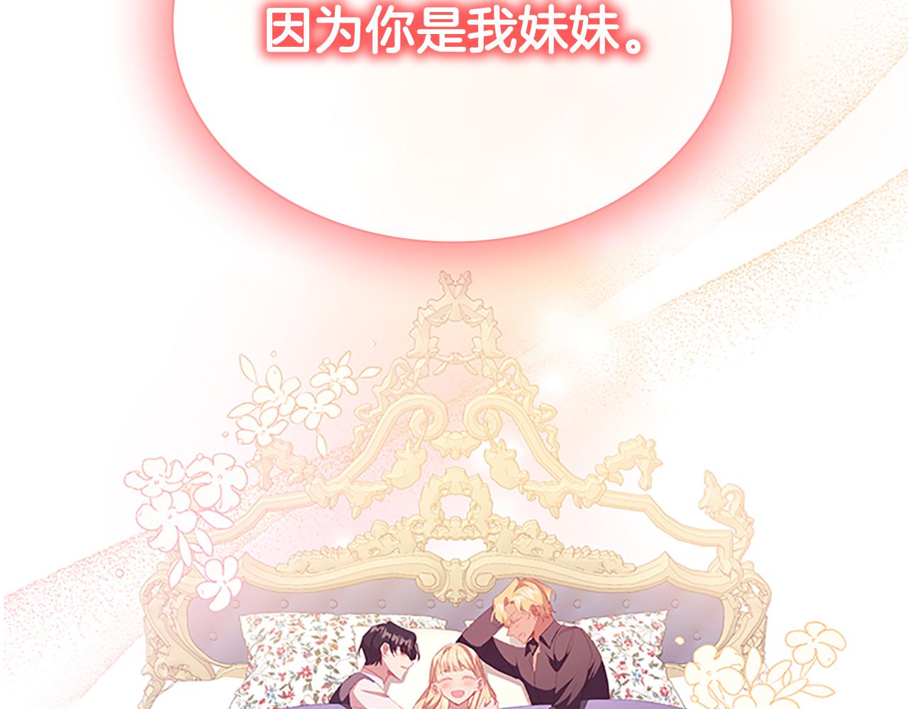 第110话 哥哥永远爱你！121