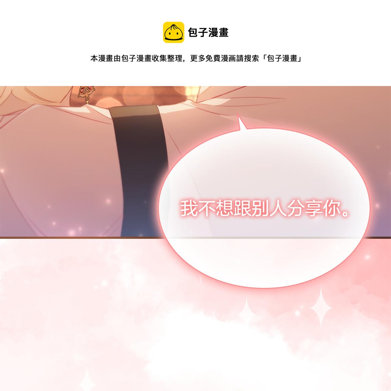 第100话 危险的美人20