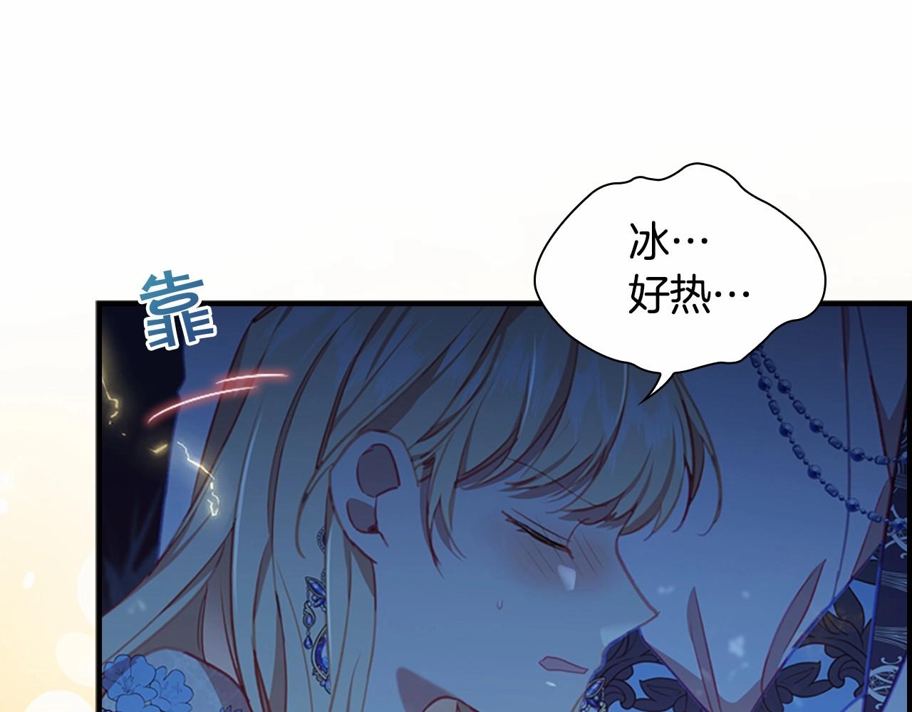 第84话 狼皮暴走34