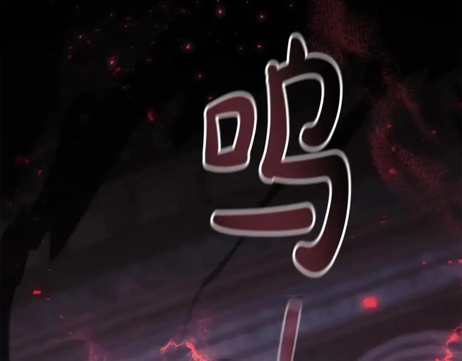 第161话 不准欺负大法师！153