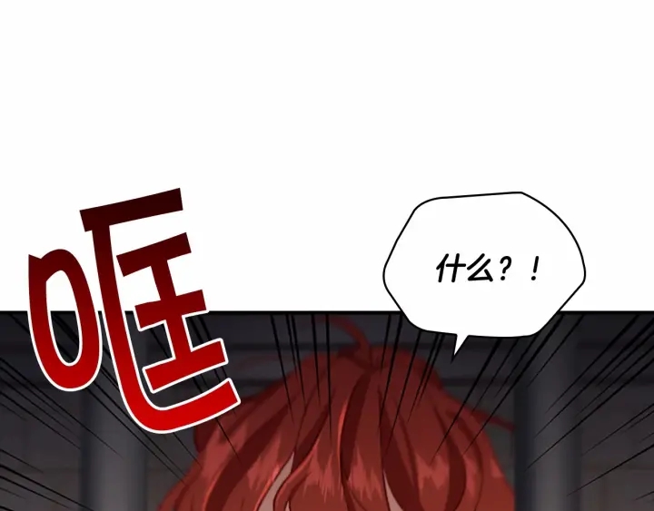 第64话 胸有成竹小公主50