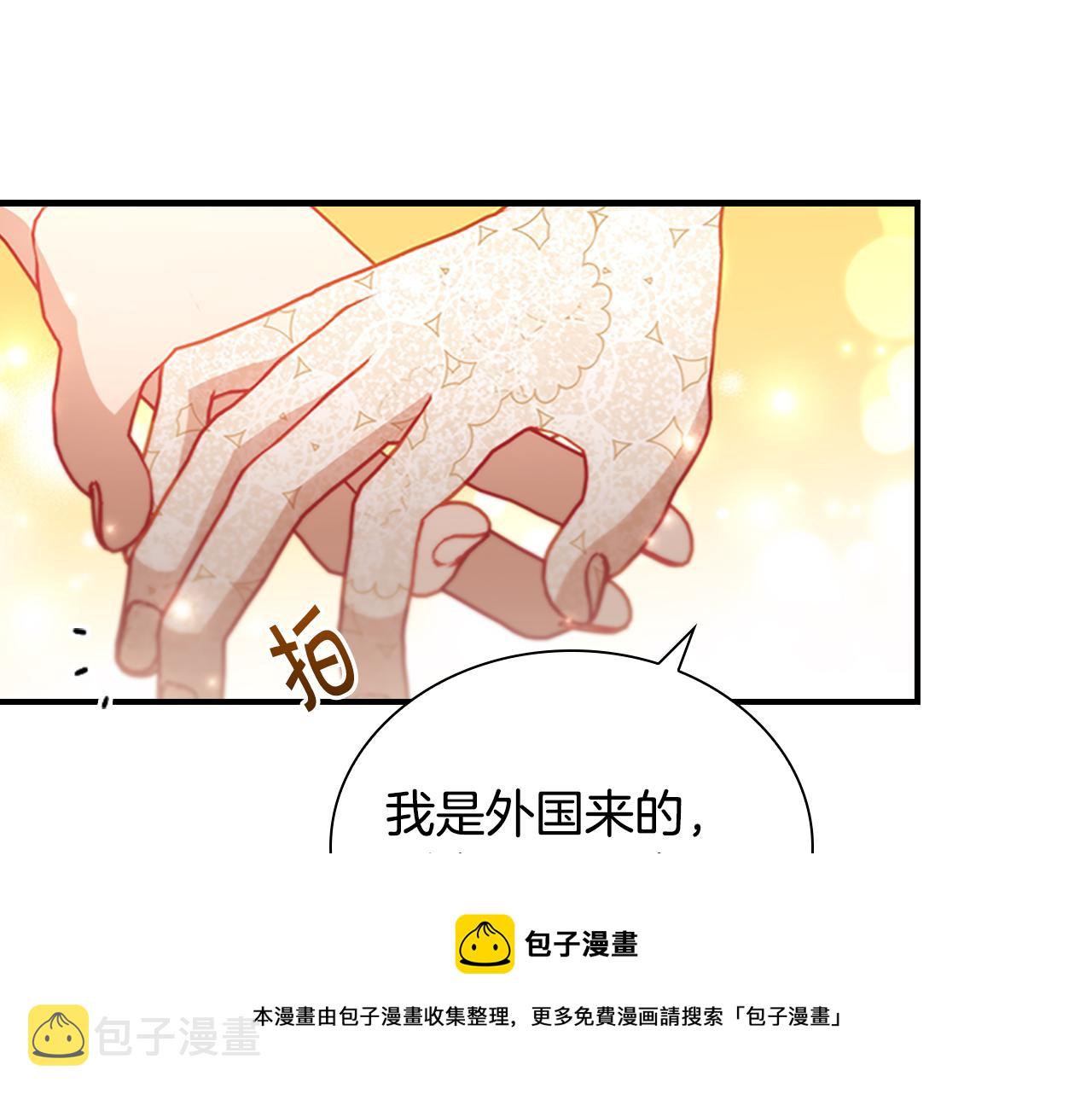 第100话 危险的美人10