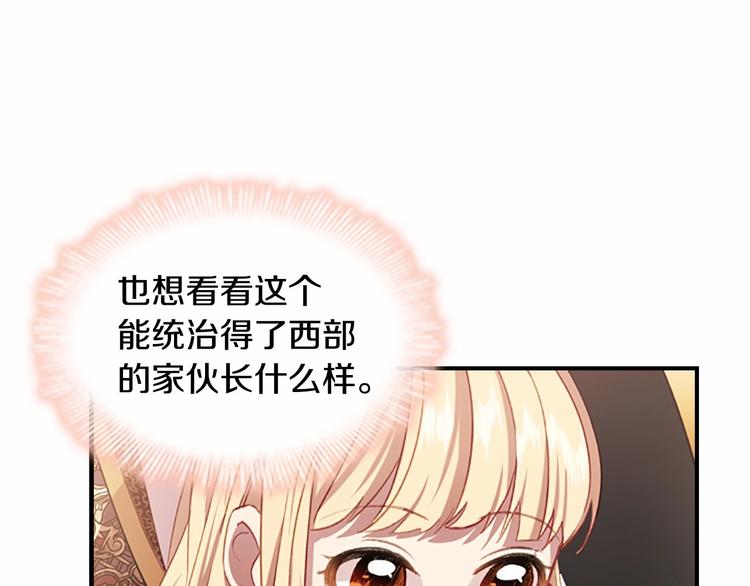 第53话 凡尔赛老爹地122